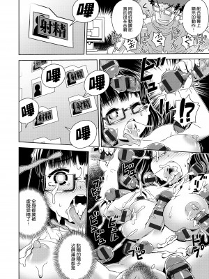 [交介] フシギフシダラ [中国翻訳] [DL版]_188