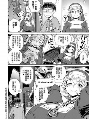 [交介] フシギフシダラ [中国翻訳] [DL版]_148