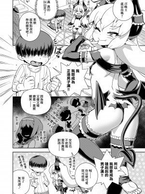 [交介] フシギフシダラ [中国翻訳] [DL版]_194
