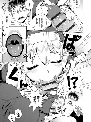 [交介] フシギフシダラ [中国翻訳] [DL版]_129