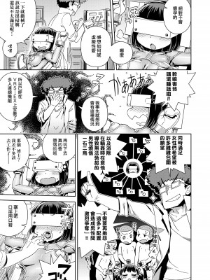 [交介] フシギフシダラ [中国翻訳] [DL版]_181