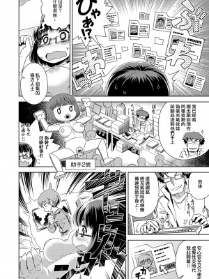 [交介] フシギフシダラ [中国翻訳] [DL版]_176