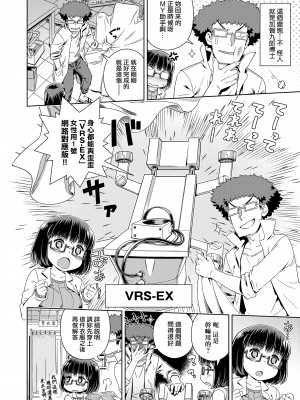 [交介] フシギフシダラ [中国翻訳] [DL版]_172