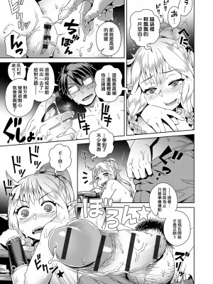[交介] フシギフシダラ [中国翻訳] [DL版]_089