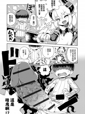 [交介] フシギフシダラ [中国翻訳] [DL版]_195