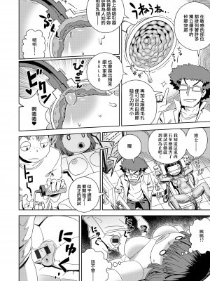 [交介] フシギフシダラ [中国翻訳] [DL版]_178