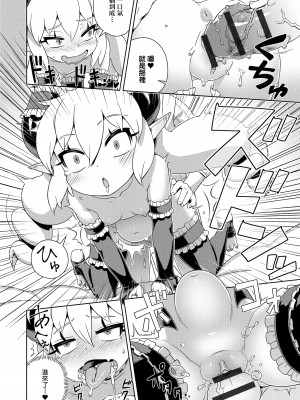 [交介] フシギフシダラ [中国翻訳] [DL版]_202