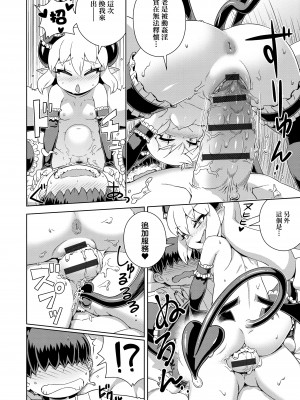 [交介] フシギフシダラ [中国翻訳] [DL版]_206