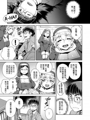 [交介] フシギフシダラ [中国翻訳] [DL版]_147