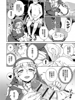 [交介] フシギフシダラ [中国翻訳] [DL版]_128