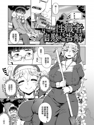 [交介] フシギフシダラ [中国翻訳] [DL版]_125