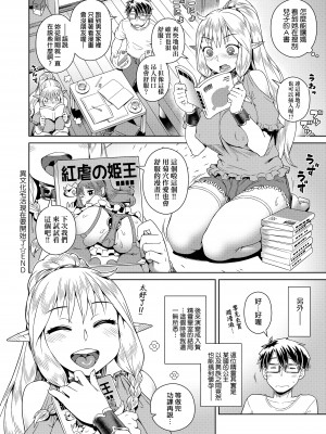 [交介] フシギフシダラ [中国翻訳] [DL版]_100