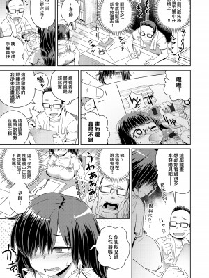 [交介] フシギフシダラ [中国翻訳] [DL版]_151
