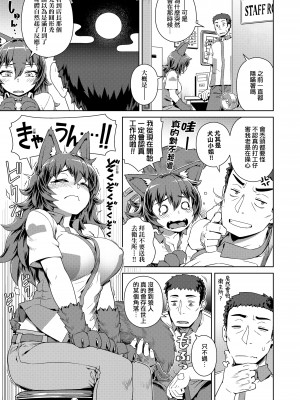 [交介] フシギフシダラ [中国翻訳] [DL版]_103
