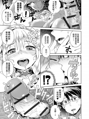 [交介] フシギフシダラ [中国翻訳] [DL版]_093