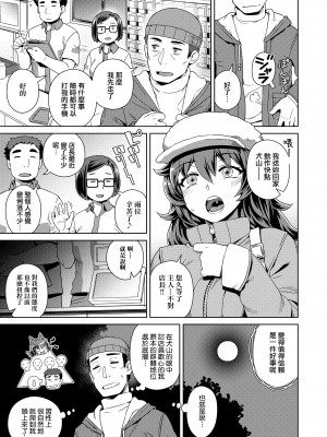 [交介] フシギフシダラ [中国翻訳] [DL版]_123