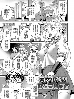 [交介] フシギフシダラ [中国翻訳] [DL版]_077