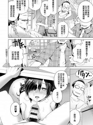 [交介] フシギフシダラ [中国翻訳] [DL版]_170
