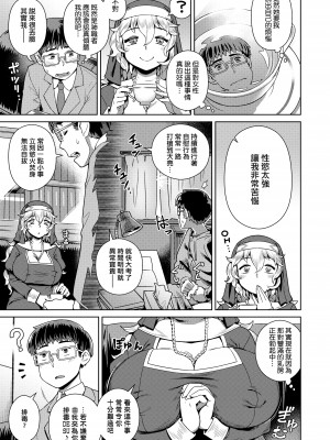 [交介] フシギフシダラ [中国翻訳] [DL版]_127