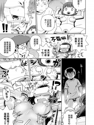 [交介] フシギフシダラ [中国翻訳] [DL版]_177