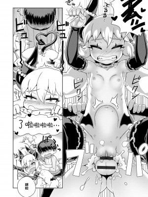 [交介] フシギフシダラ [中国翻訳] [DL版]_204