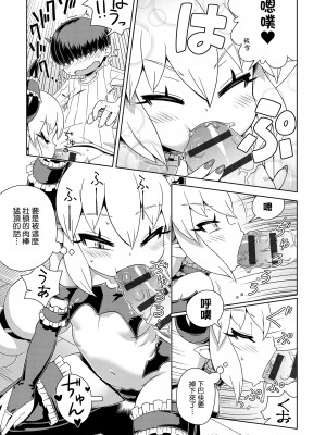 [交介] フシギフシダラ [中国翻訳] [DL版]_197