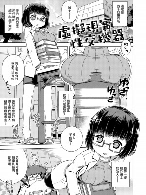 [交介] フシギフシダラ [中国翻訳] [DL版]_171
