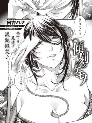 Comic G-Es 01_623