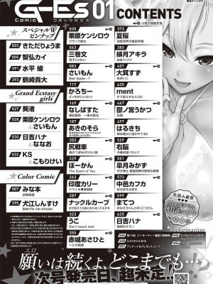 Comic G-Es 01_645