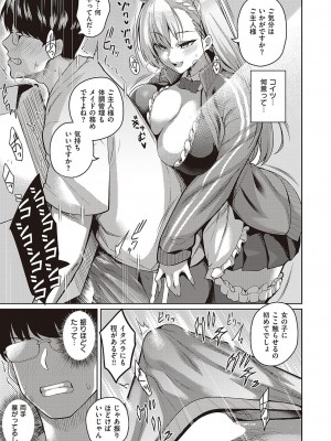 Comic G-Es 01_050