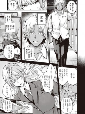 Comic G-Es 01_150