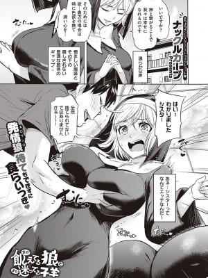 Comic G-Es 01_286
