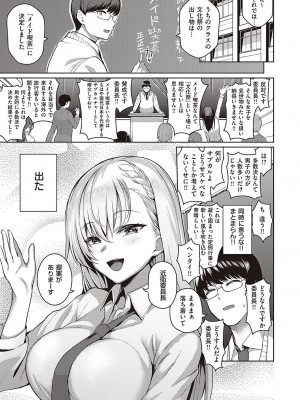 Comic G-Es 01_038