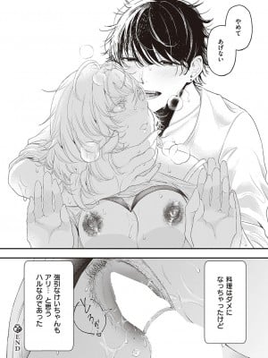 Comic G-Es 01_673
