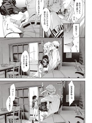 Comic G-Es 01_122