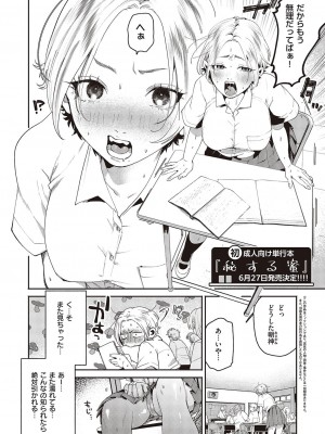 Comic G-Es 01_408