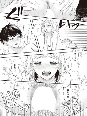 Comic G-Es 01_488