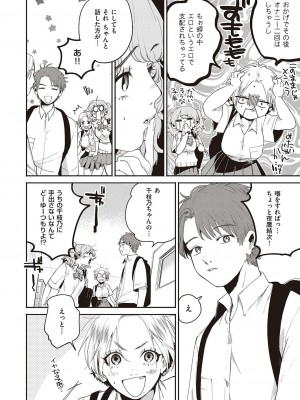 Comic G-Es 01_411