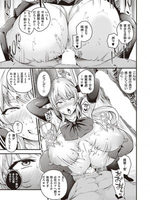 Comic G-Es 01_168