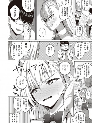 Comic G-Es 01_043