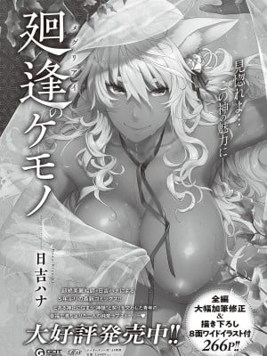Comic G-Es 01_638