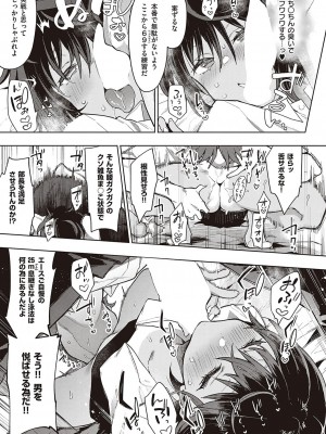 Comic G-Es 01_278