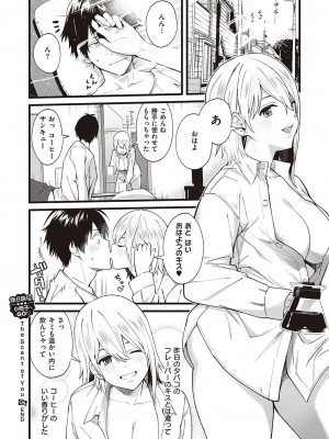 Comic G-Es 01_259