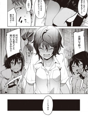 Comic G-Es 01_267