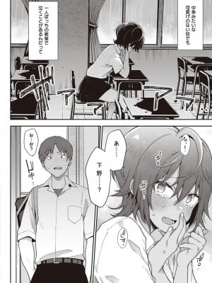Comic G-Es 01_265