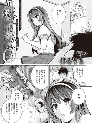 Comic G-Es 01_494