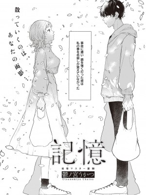 Comic G-Es 01_465