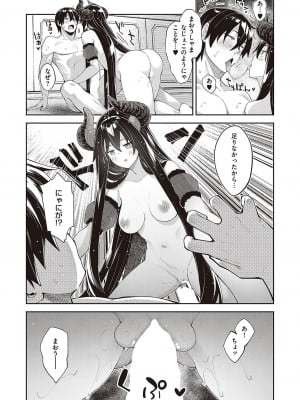 Comic G-Es 01_194
