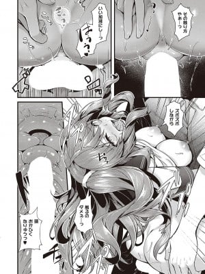 Comic G-Es 01_347