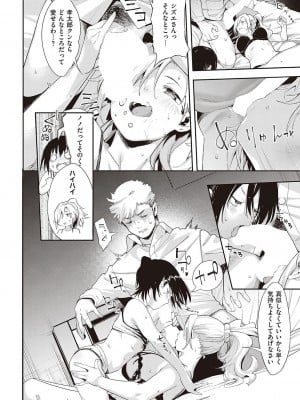 Comic G-Es 01_129